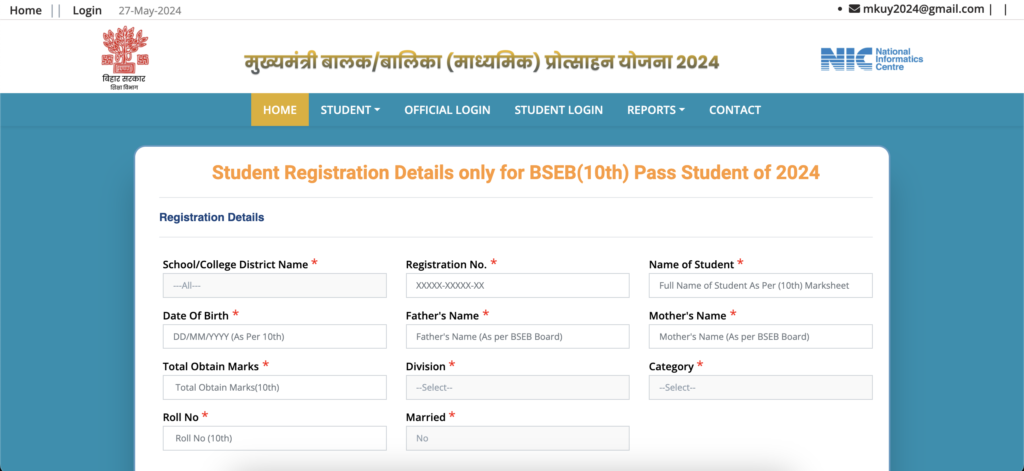 Bihar Board Matric 1st Division Scholarship 2024 Online Apply Link