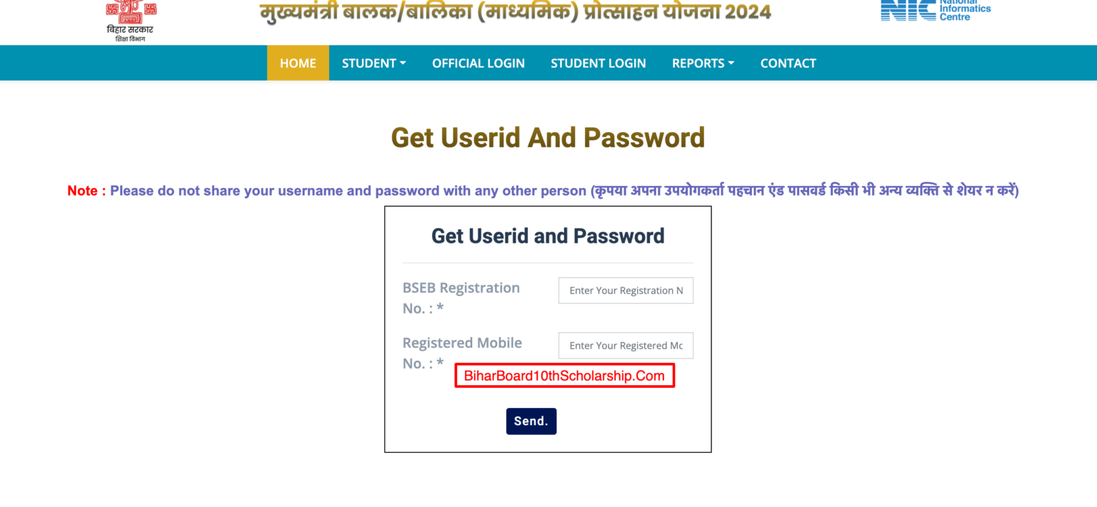 Bihar Board 10th Scholarship 2024 Last Date Amount Apply Online