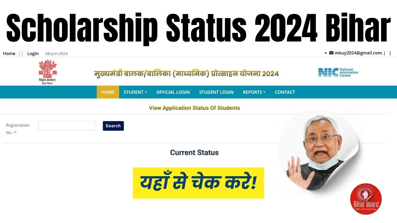 scholarship status 2024 bihar